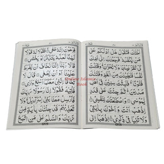 1 to 30 Juz of Para Special Edition 9 Line Big Font Quran Set, ref 1111