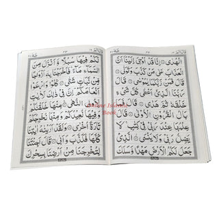 1 to 30 Juz of Para Special Edition 9 Line Big Font Quran Set, ref 1111