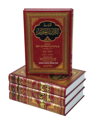 Tafsir Al Quran Al Azeem 4 Vol Set (Arabic Language),Complete Set By Ibn Kathir (Dar Ibn Hazm)