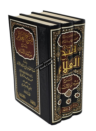 Fathul Allam Bi Sharha Murshidl-Anam (3 vol Set) Arabic Language,,