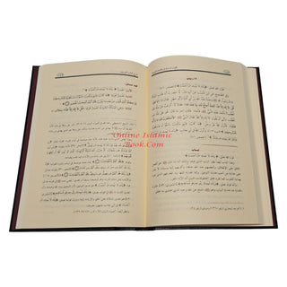 Al-Qawl Al-Sadeed Sharh Kitab Al-Tawheed (Arabic Language)