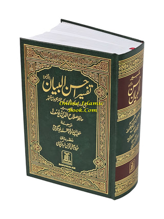 Tafseer Ahsan-ul-bayan Arabic with Urdu Language Translation (Medium Size) Green Page By Hafiz Salahuddin Yusuf,