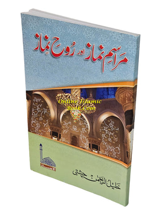 Marasim-e-Namaz Aur Roh-e-Namaz (Urdu Language) By Khalil-ur-Rehman Chishti,