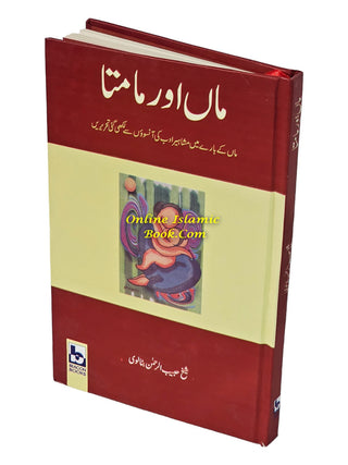 Maa Or Maamta (Urdu Language) By Sheikh Habib Ur Rehman Butalwi,9789695342039,