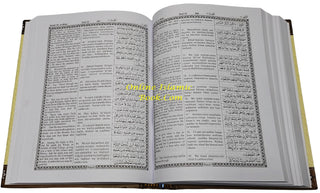 The Holy Quran English Translation By Abdullah Yusuf Ali (Transliteration in Roman Script By M.A.H.Eliyasee),,