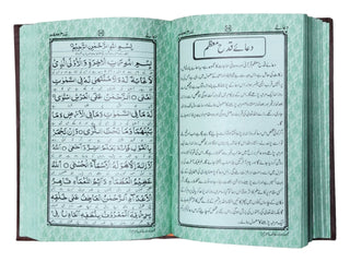 Majmua E Aurad O Wazaif Ber Surat E Qurania Wa Ahadees (Urdu and Arabic)