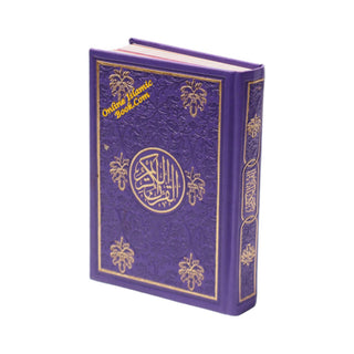 Al Quran Al Kareem (Rainbow Quran in beautiful different leather cover) Small Size (Dar Al Fajr) - Online Islamic Book