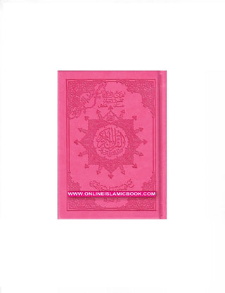 Tajweed Quran Small Size (Brilliant Rose Color),