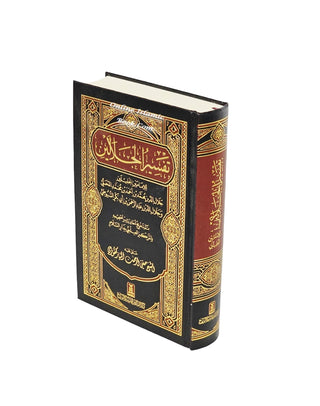 Tafsir Al-jalalayn (Arabic Only) By Saif ur Rehman Mubarikpuri