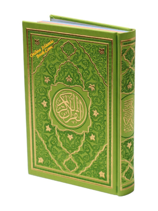 Al Quran Al Kareem (Rainbow Quran in beautiful different leather cover) Medium Size (Beirut Print)