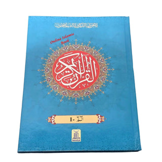 Para Set Holy Quran Standard 30 Parts set -9 Lines,Ref 9DS,Hardcover