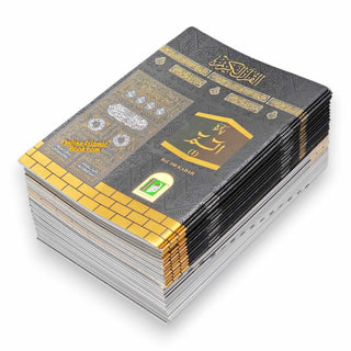 30 Parts Quran set- Para Set-9 Line Big Font-30 individual Parts Of Quran Arabic only-Ref 100-Kabah
ISBN: 9789351690566