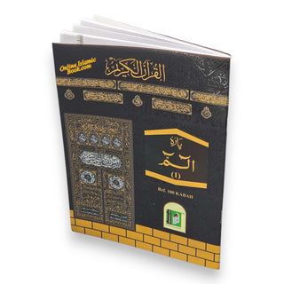 30 Parts Quran set- Para Set-9 Line Big Font-30 individual Parts Of Quran Arabic only-Ref 100-Kabah
ISBN: 9789351690566