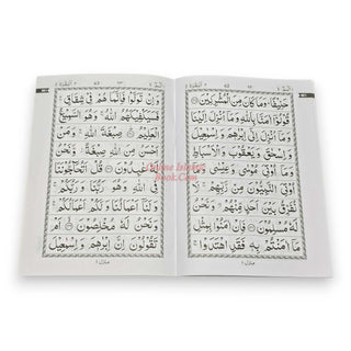 30 Parts Quran set- Para Set-9 Line Big Font-30 individual Parts Of Quran Arabic only-Ref 100-Kabah
ISBN: 9789351690566