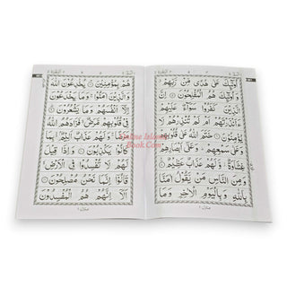 30 Parts Quran set- Para Set-9 Line Big Font-30 individual Parts Of Quran Arabic only-Ref 100-Kabah
ISBN: 9789351690566