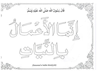 Learning Islam Through Colouring Books (Part 3) By Abdul Hameed,