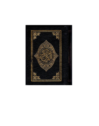 Al Quran Al Kareem, Holy Quran, Mushaf Uthmani, Pocket Size,