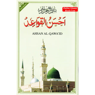 Ahsan Al Qawaid by Darussalam