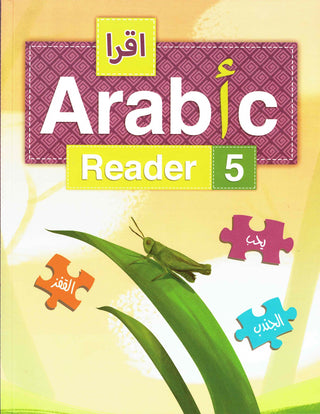 IQRA' Arabic Reader 5 Textbook By Fadel Ibrahim Abdallah