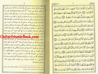 Quran In Farsi (Persian) Language (Tafseer Ahsan-ul-kalam) Arabic To Farsi language Translation with Tafseer