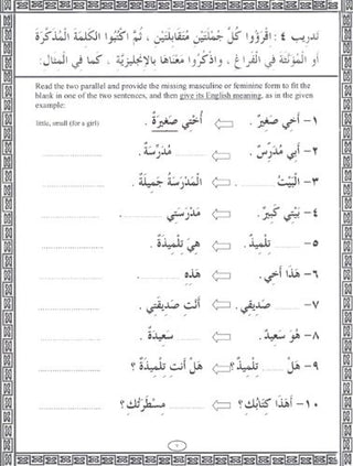 IQRA' Arabic Reader 3 Workbook By Fadel Ibrahim Abdallah