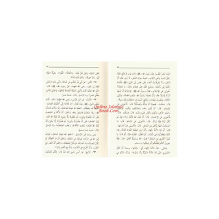 Riyad us-Saliheen (Arabic Language) Small Size