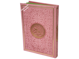 Al Quran Al Kareem-Rainbow Color Quran,Arabic Only-Uthmani Script With QR Code (Extra Large Size) 13.5 x 9.7 x 1.5 inch