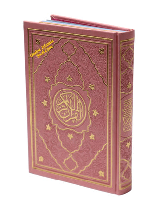 Al Quran Al Kareem (Rainbow Quran in beautiful different leather cover) Medium Size (Beirut Print)