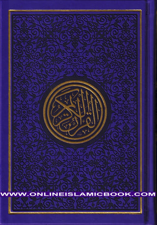 Al Quran Al Kareem-Rainbow Color Quran,Arabic Only-Uthmani Script With QR Code (Medium Size)