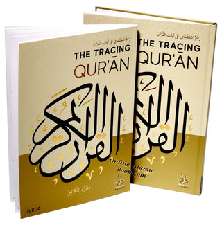 The Tracing Quran JUZ "30 By Azkar Elsheikh