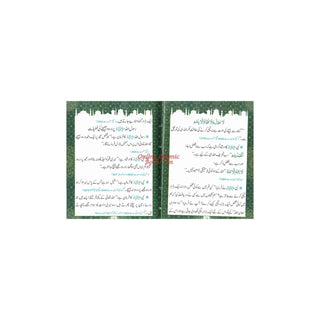 Hisnul Muslim,Urdu Language (Pocket Size)