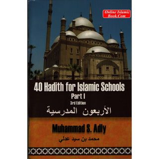 40 Hadith for Islamic Schools Part 1 By Muhammad S. Adly