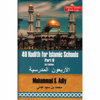 40 Hadith for Islamic Schools Part 2 الأربعون المدرسية By Muhammad S. Adly