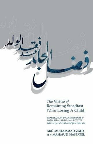 Virtue of Remaining Steadfast When Losing A Child by Imam Jalal al-Din Al-Suyuti,