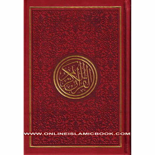 Al Quran Al Kareem – Uthmani Script, Arabic Only (Medium Size) - Online Islamic Book