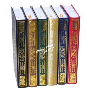 Al Quran Al Kareem Arabic Only Uthmani Script (Medium Size) Color Choice