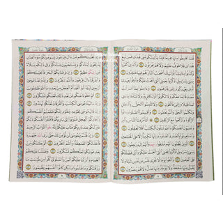Al Quran Al Kareem in 30 Separate Parts Set Leather Case-Uthmani Script (Dar Al Bashair) (Arabic Only) Large Size,Mushaf Jawami, - Online Islamic Book