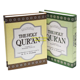 The Holy Quran English Translation By Abdullah Yusuf Ali (Transliteration in Roman Script By M.A.H.Eliyasee) - Online Islamic Book
