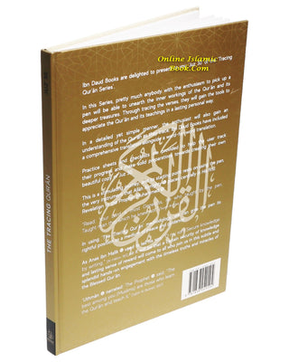 The Tracing Quran JUZ "30 By Azkar Elsheikh