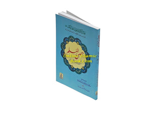 Hisn-ul-Muslim(Urdu) Fortress of the Muslim By Saeed bin Ali bin Wahf Al-Qahtani