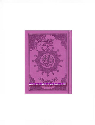 Tajweed Quran Small Size (Light Purple Color),