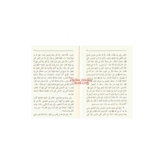 Riyad us-Saliheen (Arabic Language) Small Size