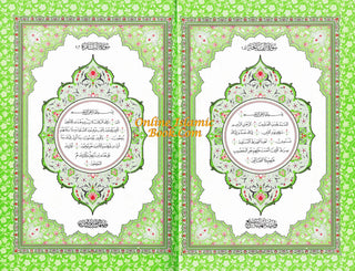 Al Quran Al Kareem (Rainbow Quran in beautiful different leather cover) Medium Size (Beirut Print)