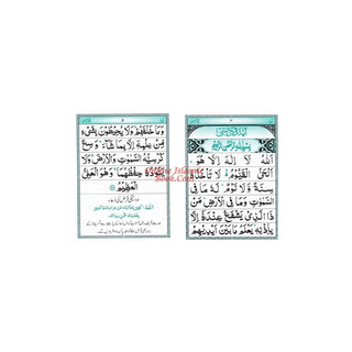 Punj Surah Shareef (Five Surahs) Special Edition Pocket Size