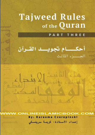 Tajweed Rules of the Quran 3 Parts Set (Second Edition) By Kareema Carol Czerepinski