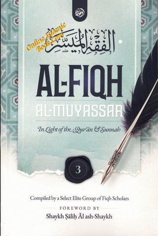 Al-Fiqh Al-Muyassar in light of the Quran & Sunnah Part 3