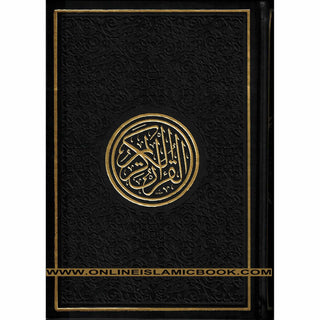 Al Quran Al Kareem – Uthmani Script, Arabic Only (Large Size) - Online Islamic Book