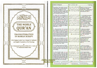 The Noble Quran: Transliteration in Roman Script with Arabic Text and English Rainbow Color