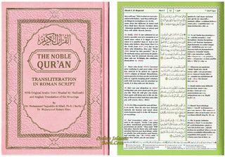 The Noble Quran: Transliteration in Roman Script with Arabic Text and English Rainbow Color