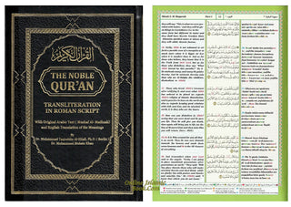 The Noble Quran: Transliteration in Roman Script with Arabic Text and English Rainbow Color